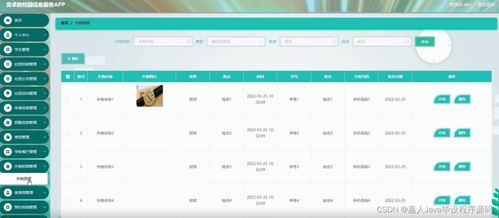 SpringBoot与安卓融合 校园信息服务App的毕业设计关键考量与数字内容制作服务应用