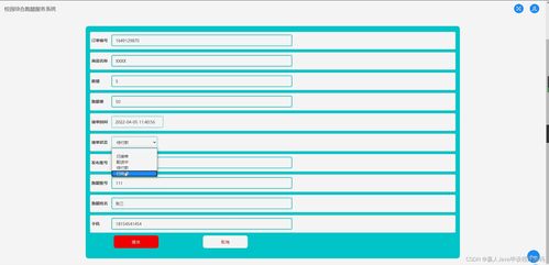 基于JSP与SSM框架的校园综合跑腿服务系统设计与实现