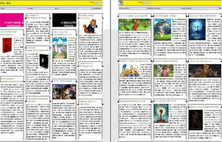 《数码设计》2010年1月刊 数字内容制作服务新趋势深度解读